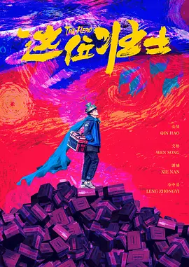 金先生和罗女士