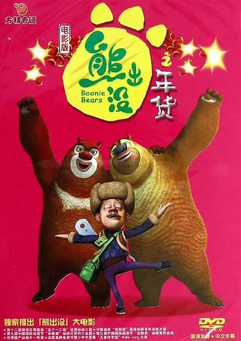 欲火旺盛