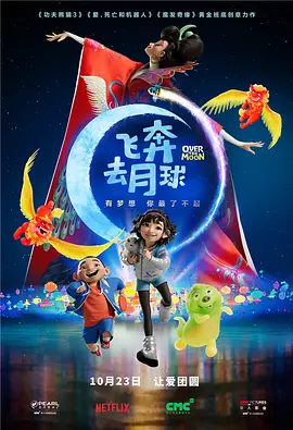 大家伙的火柱