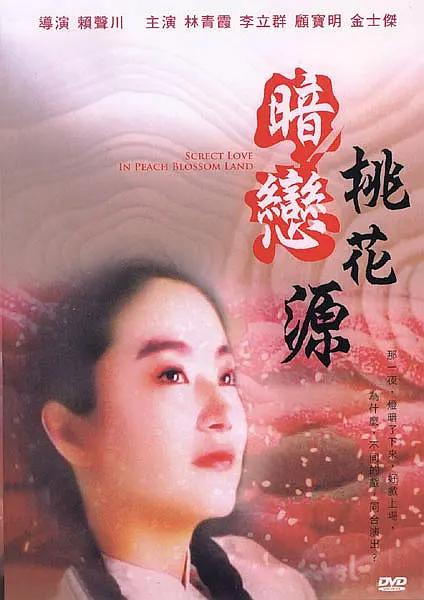 六月婷