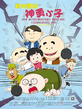 哪里来的毛头小子
