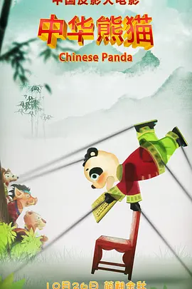 骚狐影视