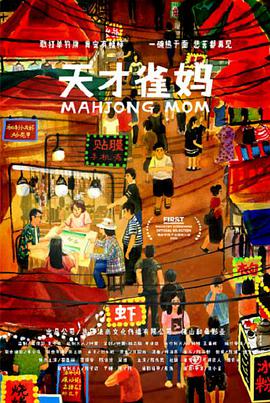 小七的浪漫约会