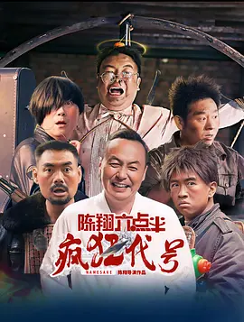 光头佬的外遇