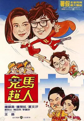 小疯映画