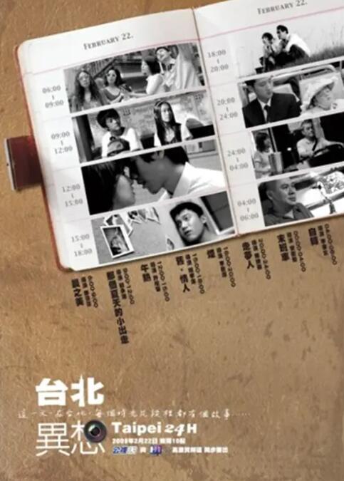 爱的旅行