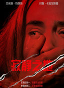 男人捅女人30分钟