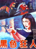 午夜影院a级片