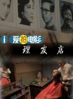 老湿影院免费观看
