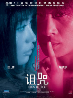 一夜七次狼在线观看