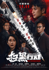小黄站