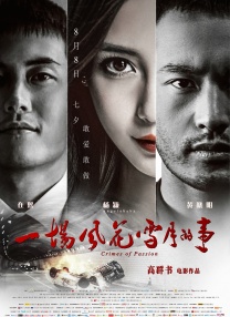 山鸡鱼