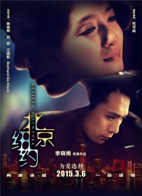 年糕的味道：导演版