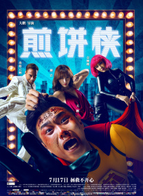 越线的女人