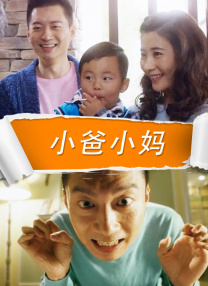 孩子小马拉大车妈妈