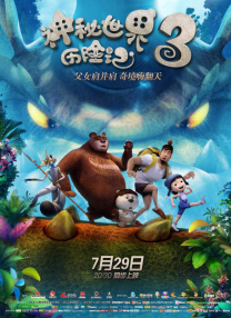 不定时的私会