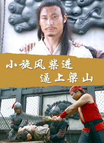 《调教の锁》动漫在线观看
